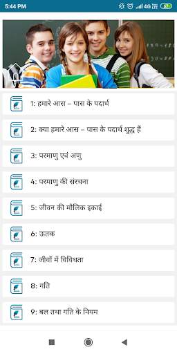 NCERT Solutions Class 9 Science in Hindi Offline screenshot 2