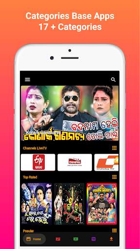 Odia Live (Odia Movies , Live Tv and Video) screenshot 3