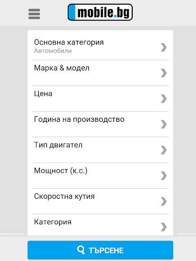mobile.bg screenshot 1