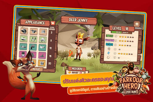 ฮีโร่แห่งปาร์กัวร์: เกมวิ่งสวนสัตว์ screenshot 6