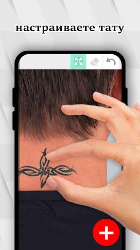 Tattoo my Photo 2.0 скриншот 6