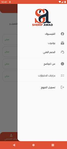 Sherif Awad screenshot 4