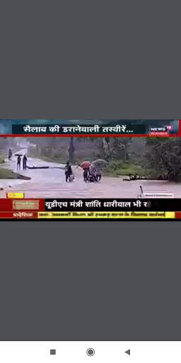 Rajasthan Live TV News screenshot 2