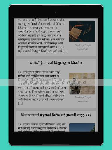 Nepali Christian Bhajan screenshot 17
