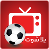 Yalla Shoot+ icon