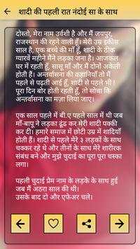 जीजा साली की गरम कहानी Jija Sali Ki Garam Kahani screenshot 5