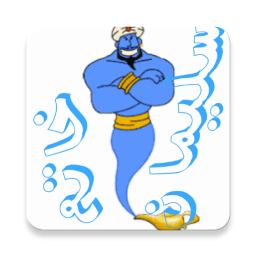 خاتم سليمان icon