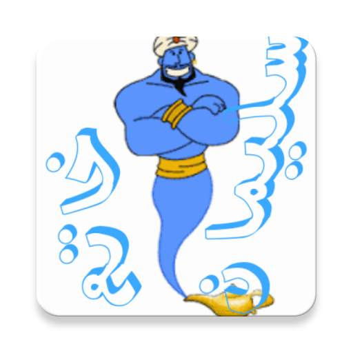 خاتم سليمان 1.5