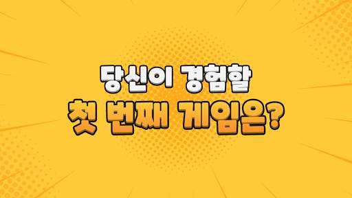 보자마자 PLAY Lite screenshot 6