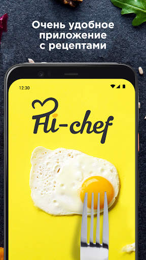 Рецепты с фото – Hi-chef скриншот 1