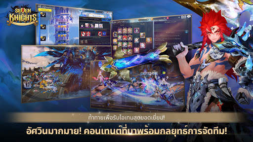 เซเว่นไนท์ screenshot 4
