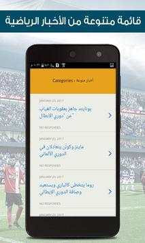 كورة مباشر 4 تصوير الشاشة