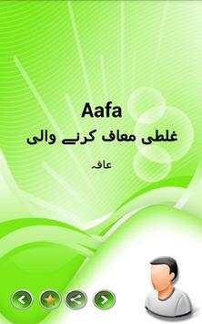 Islamic Muslim Baby Urdu Names 14 تصوير الشاشة