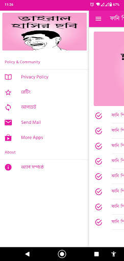ফেসবুক হাসির ছবি ও ফানি পিকচার - bangla funny pic screenshot 7