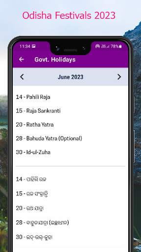 Odia Calendar 2023 - Kohinoor screenshot 2