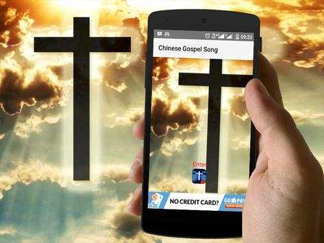 China Gospel Song screenshot 2