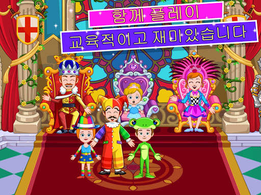 My Little Princess : 캐슬 screenshot 9