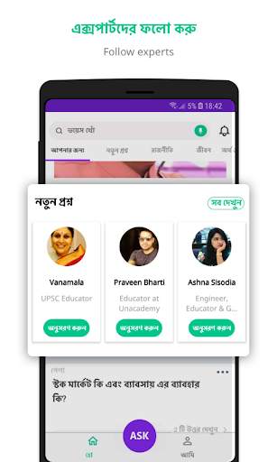 Bengali Question Answer App - Bengali GK and Q&A screenshot 6