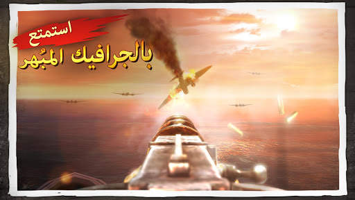 Brothers in Arms® 3 5 تصوير الشاشة