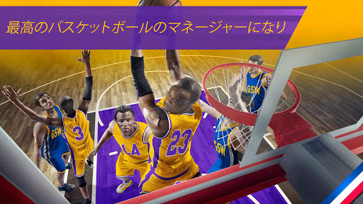 バスケットボールのゼネラルマネージャー2k22 NBA screenshot 1