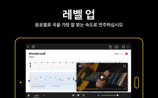 Ultimate Guitar: Chords & Tabs screenshot 4