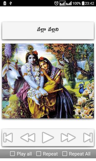 Krishna Songs Telugu screenshot 16