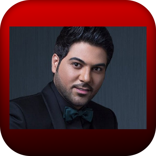 اغاني وليد الشامي بدون نت icon