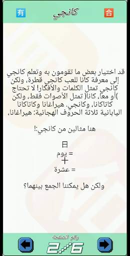 Kanji Drop 4 تصوير الشاشة