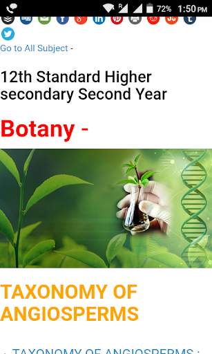 Botany Study App скриншот 4