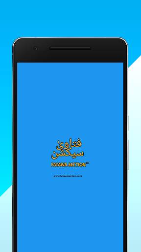 Fatawa Section screenshot 1
