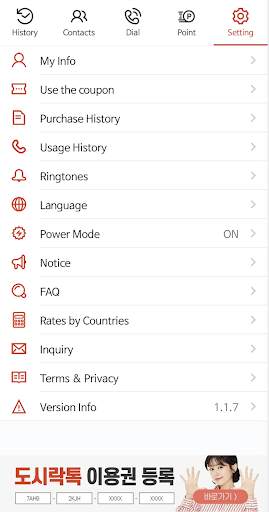 WiFi DosirakTalk screenshot 5