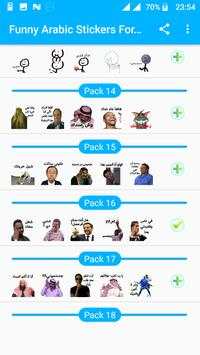 Arabic Memes Stickers For Whatsapp 2020 screenshot 2