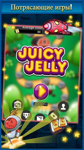 Juicy Jelly скриншот 3