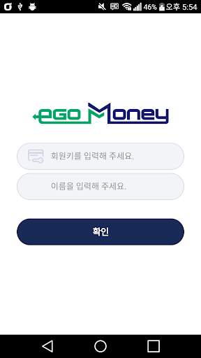 EGO Money स्क्रीनशॉट 1