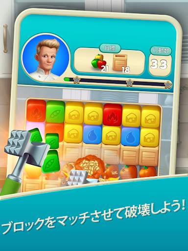 Gordon Ramsay: Chef Blast screenshot 9
