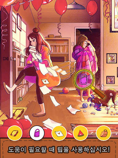 찾아라! - 숨은 물건 찾기 screenshot 5