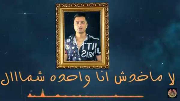 مهرجان انا عيني علي التاتو screenshot 5