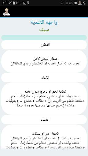 صحة طفلك screenshot 13