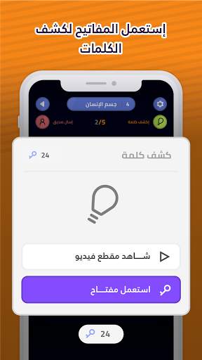 لمسة - لعبة كلمات و ألغاز 5 تصوير الشاشة