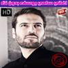 اناشيد سامي يوسف بدون نت 2018 - Sami Yusuf 1.1
