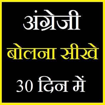 Learn English Speaking - Grammar, Tense, New Words स्क्रीनशॉट 1