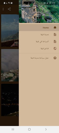Viva City Tourism screenshot 1