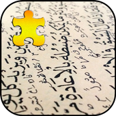 Islam Jigsaw Puzzles Game icon