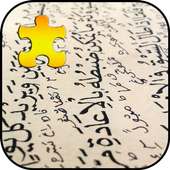 Islam Jigsaw Puzzles Game logo