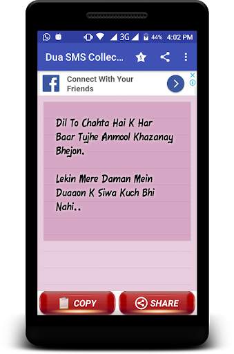 Dua SMS Collection screenshot 1
