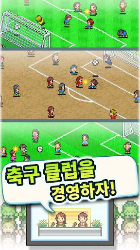포켓 리그 스토리2 screenshot 4