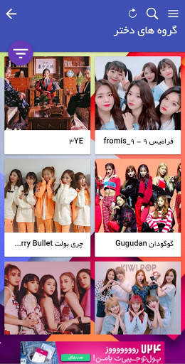 کره لند screenshot 3