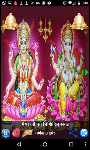 LAXMI AARTI 3 تصوير الشاشة