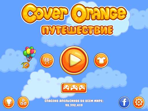 Cover Orange: Путешествие скриншот 12