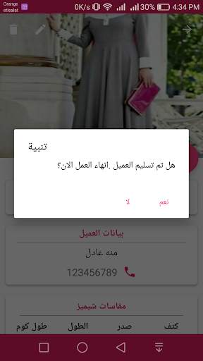 منظم مواعيد تصميم الازياء скриншот 9